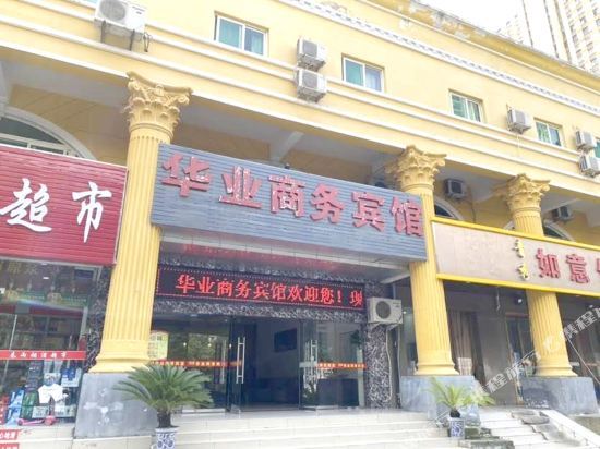 Хэфэй: Hello Light Hotel (Hefei Wanda Branch)