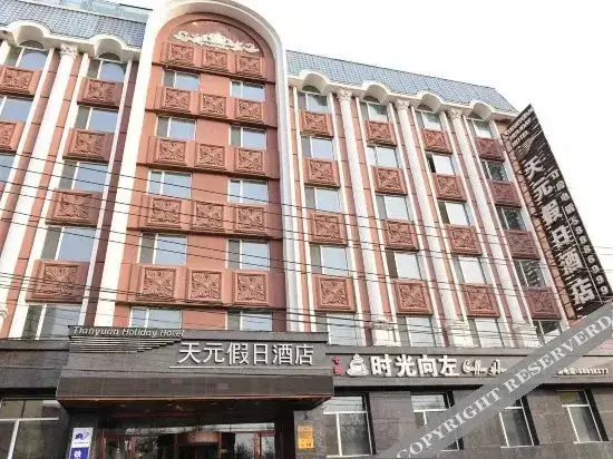 Харбин: Tianyuan Holiday Hotel Harbin