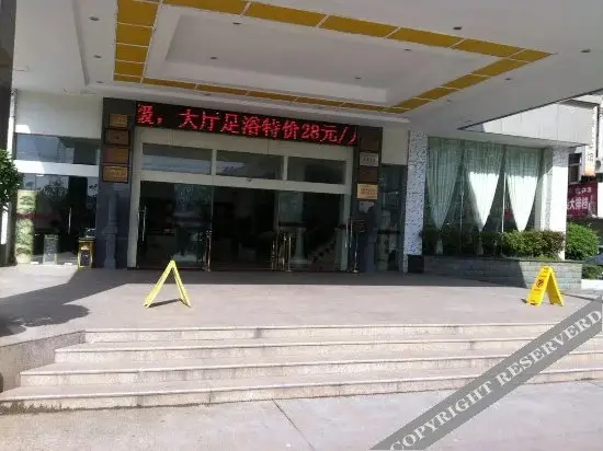 Xinyu Holiday Hotel — фото 1