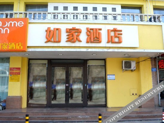 Хух-Хото: Homeinn Business Hotel (Hohhot University East Street Agricultural University)