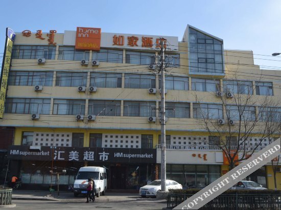 Хух-Хото: Homeinn Business Hotel (Hohhot University East Street Agricultural University)
