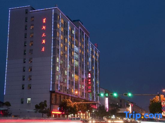 Hengdian Xinghe Hotel — фото 1