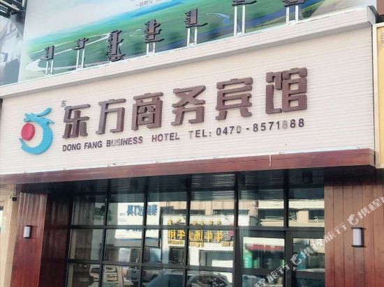 Dongfang Business Hotel — фото 1