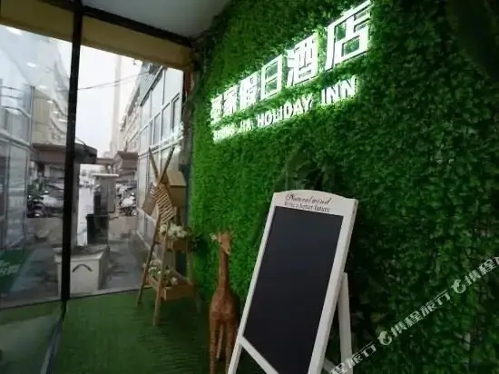 Цзилинь: Jilin Shengjia Business