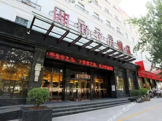 Hubin Garden Hotel — фото 1