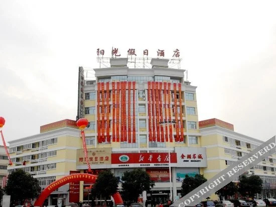 Хуайань: Huaian Sunshine Holiday Hotel