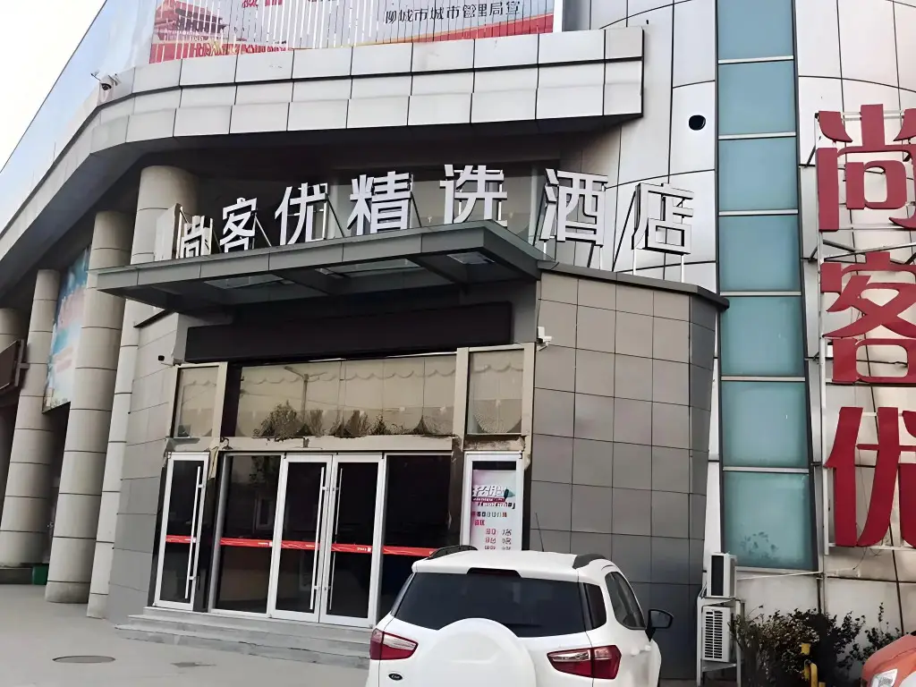 Thank Inn Plus Hotel Shandong Liaocheng Railway Station — фото 1