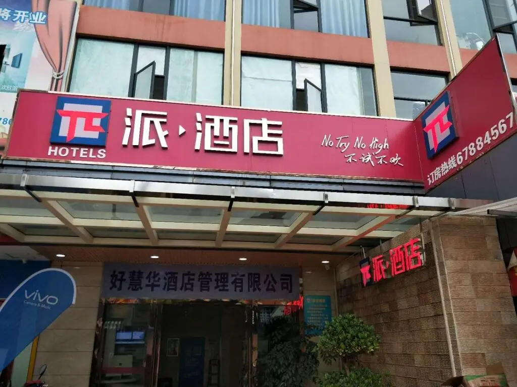 Куньмин: PAI Hotels·Erji Road Xizhuang Guandu Ancient Town