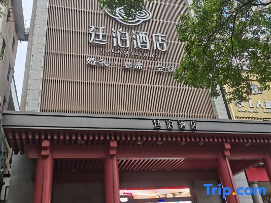 Лоуди: TILL BRIGHT Hotel (Loudi Railway Station Marriott City Plaza)