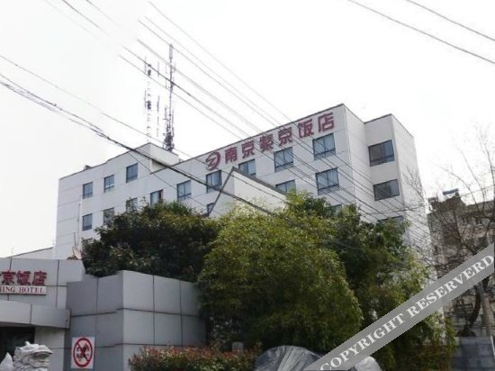 Нанкин: Nanjing Zijing Hotel
