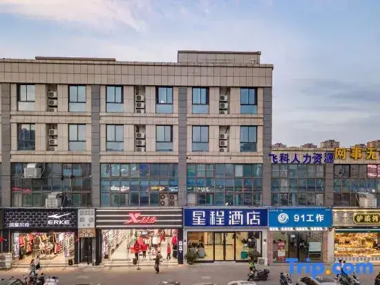 Нанкин: Starway Hotel (Nanjing Chengxin Avenue Subway Station)