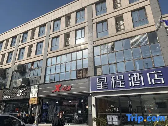 Нанкин: Starway Hotel (Nanjing Chengxin Avenue Subway Station)