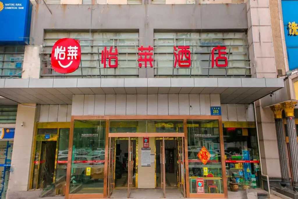 Наньтун: Elan Inn Nantong Yongxing Shangmeijia