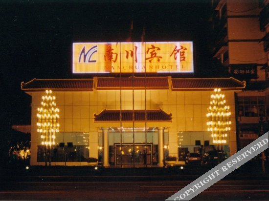 Чунцин: 重庆南川宾馆