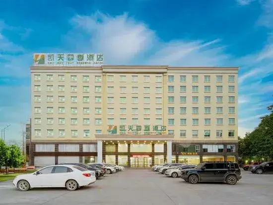 Four Seasons Hotel (Nanning Zoo Qingchuan Subway Station) — фото 1