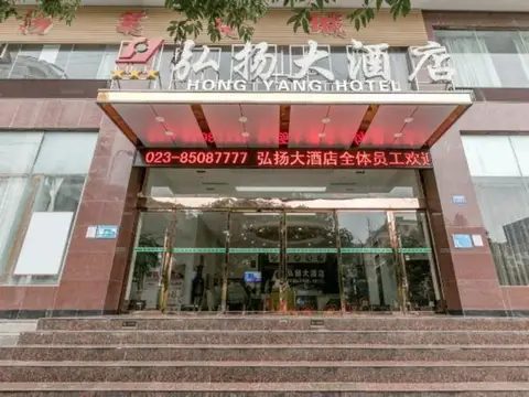 Hongyang Hotel — фото 1