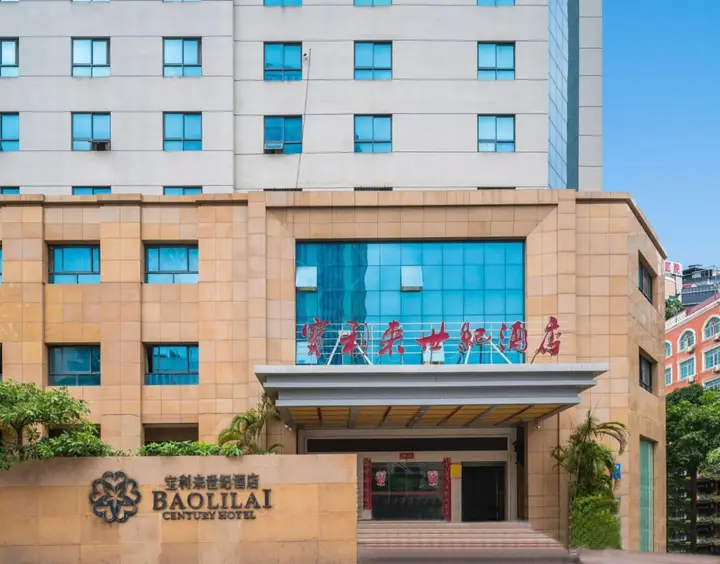 Путянь: Baolilai Century Hotel - Putian