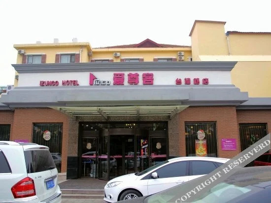 Циндао: Izunco Inn (Taiwan Road)