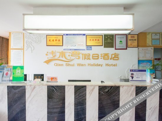 Наньтун: 如皋浅水湾假日酒店
