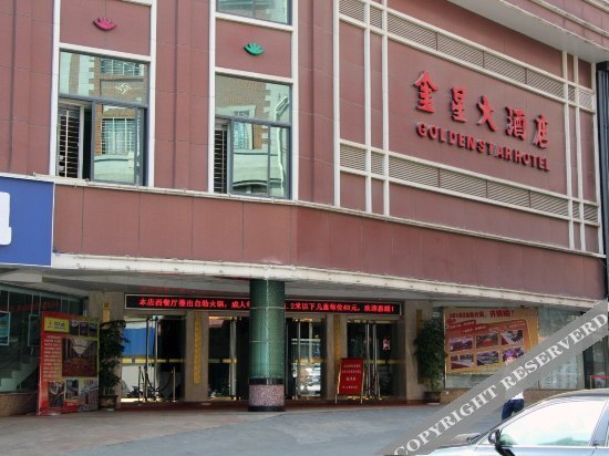 Цюаньчжоу: Golden Star Hotel