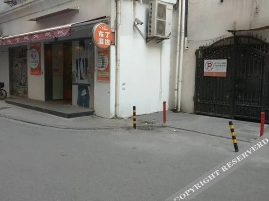 Шанхай: Pod Inn Shanghai Peoples Square Nanjing Road Pedestrian Street
