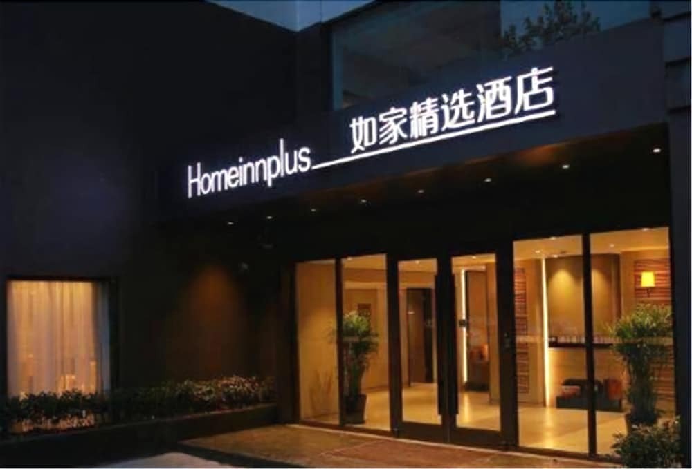 Home Inn North Bund — фото 1