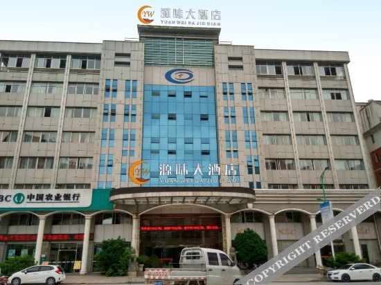 Саньмин: Yuanwei Hotel Shaxian(Shaxian Museum &sangming North Station Branch)