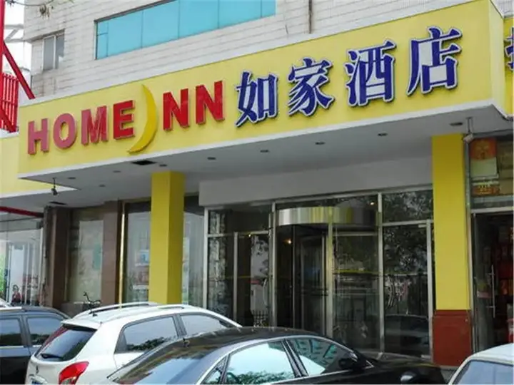 Тяньцзинь: Homeinn Hotel (Tianjin Weidi Road City Cultural Center)