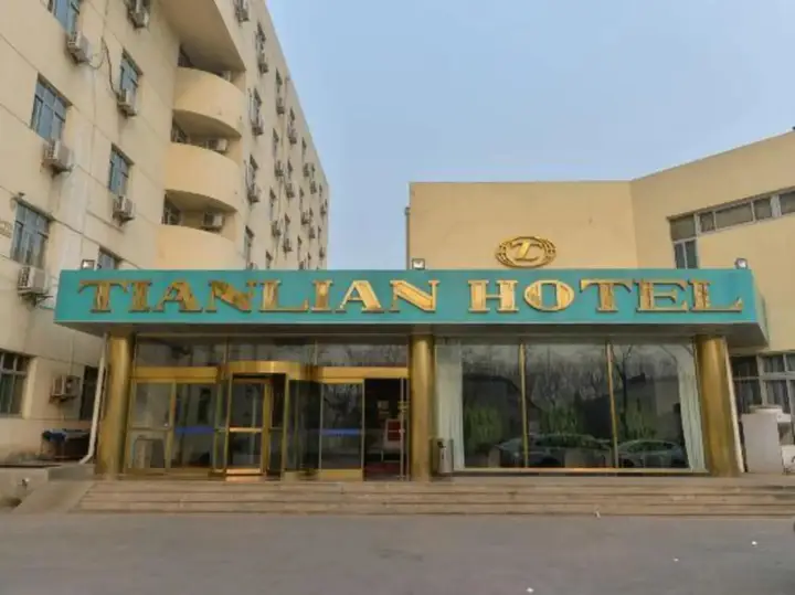 Тяньцзинь: Tianlian Hotel