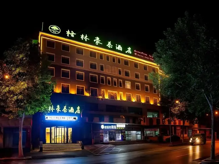 Таншань: GreenTree Inn Tangshan Lubei District Aegean Sea