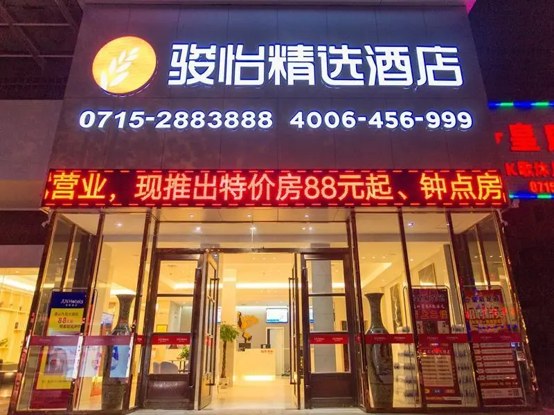 Сяньнин: Jun Hotel Hubei Xianning Tongshan County Jiugong Avenue