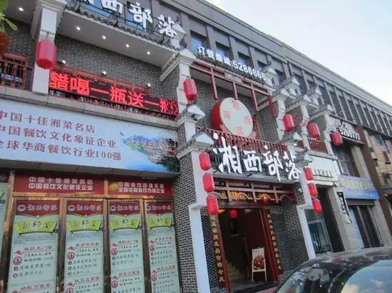 Vienna Hotel (Hong'an) — фото 1