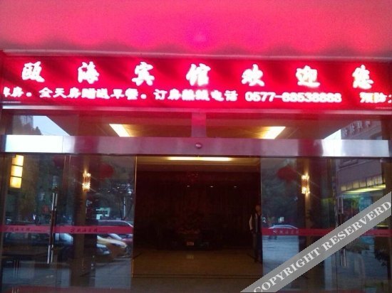 Вэньчжоу: Wenzhou Ouhai Hotel