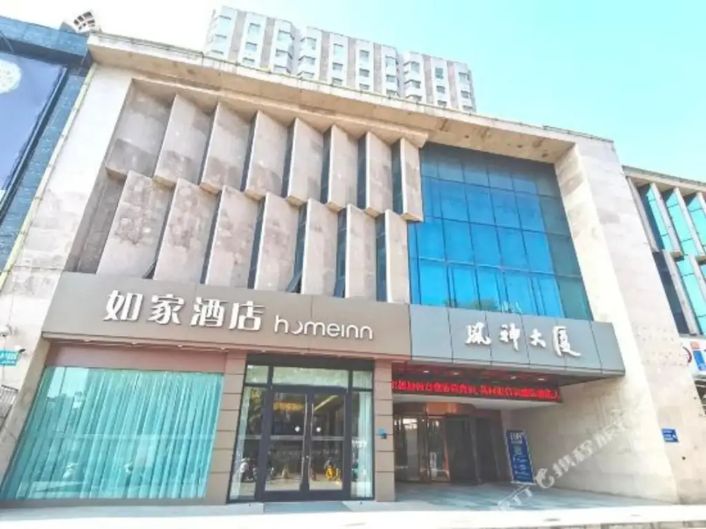 Сянфань: Homeinn · neo Xiangyang (Xiangyang Railway Station)