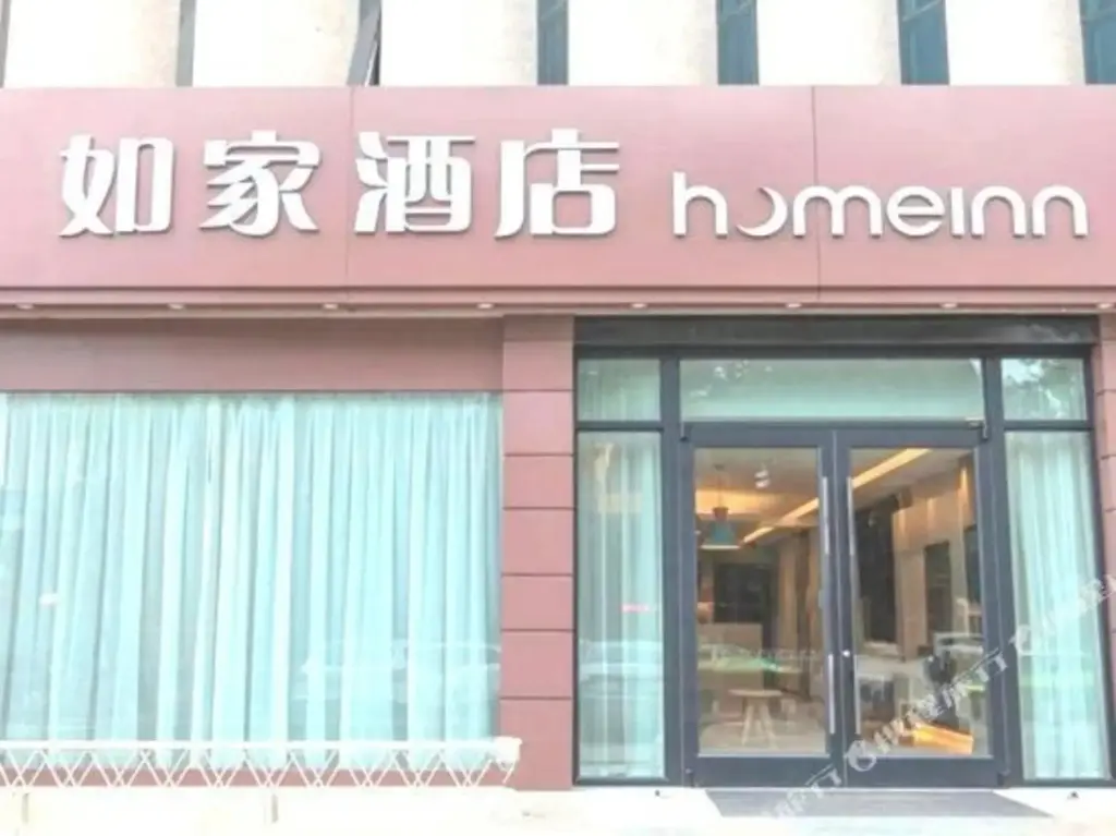 Сянфань: Homeinn · neo Xiangyang (Xiangyang Railway Station)