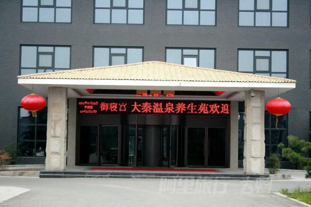Daqin Hot Spring Hotel — фото 1