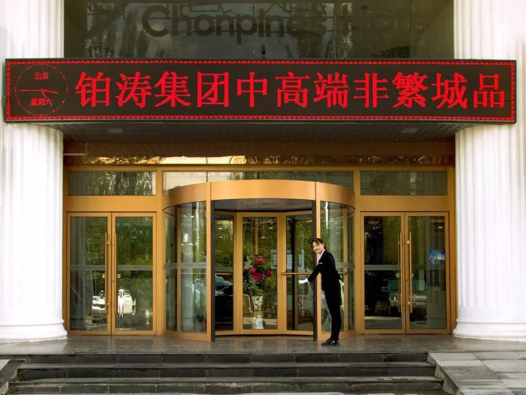 Chonpines Hotels·XiNing Qingzang Building — фото 1