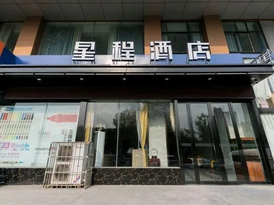 Сюйчжоу: Xingyue Hotel (Xuzhou Suning Plaza Railway Station)