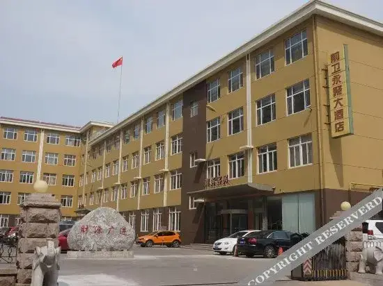 Яньтай: Yantai Qianwei Yongju Hotel