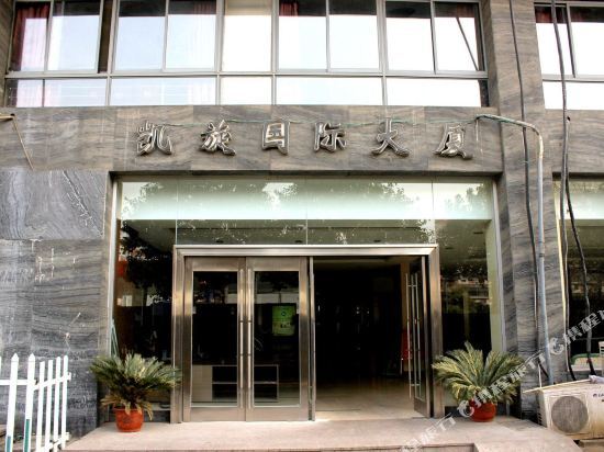 Янчжоу: Kaiyue Business Hotel Hanjiang