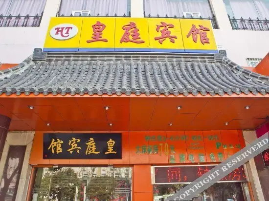 Янчжоу: Yangzhou Royal Palace Business Hotel