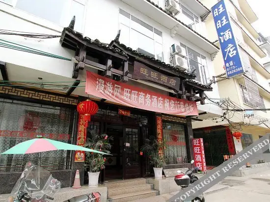 OYO阳朔旺旺酒店 — фото 1