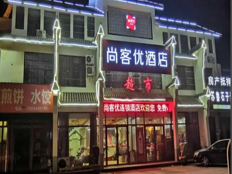 Thank Inn Hotel Shandong Zaozhuang Tai'Erzhuang Ancient Town Entrance Bridge South — фото 1