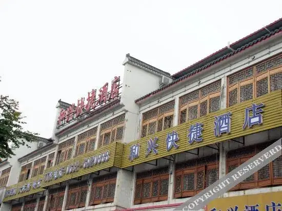 Цзаочжуан: Hexing Express Hotel