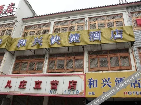 Цзаочжуан: Hexing Express Hotel