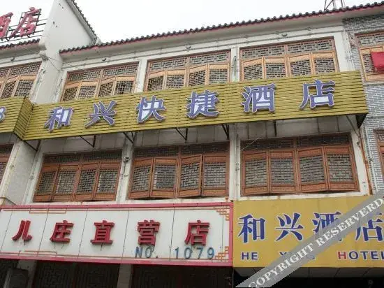Цзаочжуан: Hexing Express Hotel