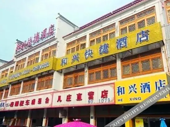 Цзаочжуан: Hexing Express Hotel