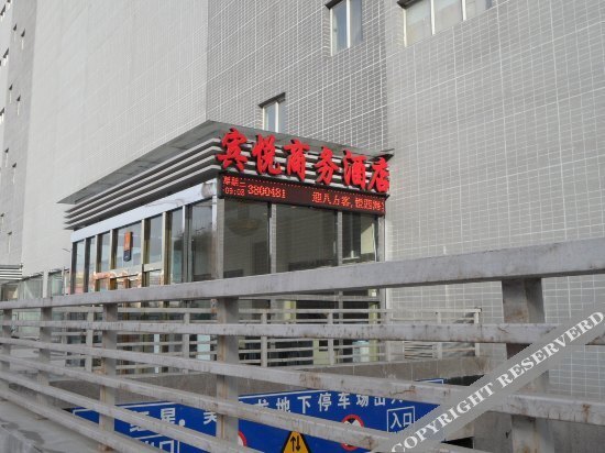 宾悦影院酒店(郑州会展中心店) — фото 1