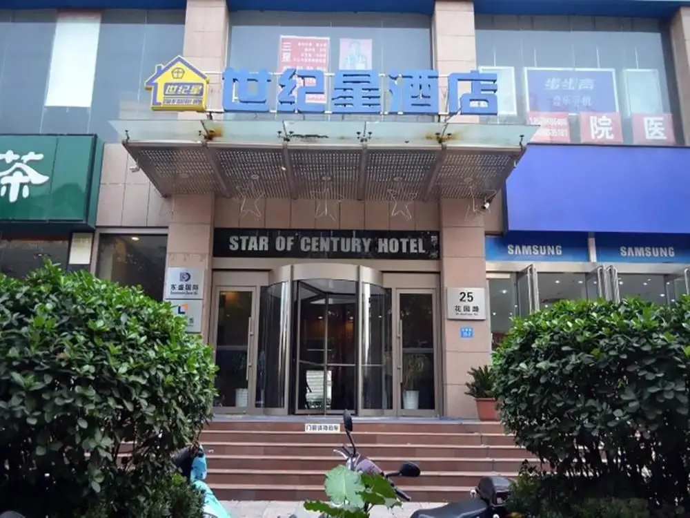 Чжэнчжоу: Star of Century Hotel
