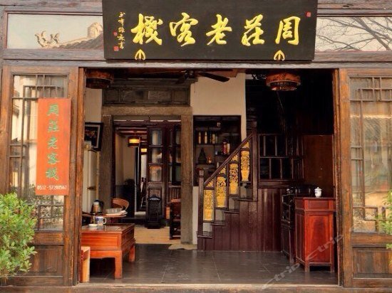 Шанхай: Zhouzhuang Inn